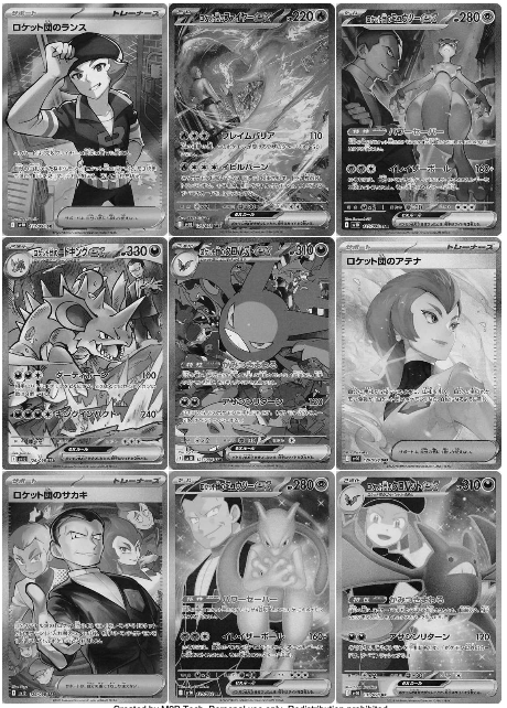 Glory of Team Rocket Master Set Tracker (Grayscale Japanese Card Placeholders Only) – SV10 Japanese Scarlet & Violet Expansion