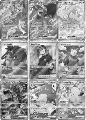 Battle Partners Master Set Tracker (Grayscale Japanese Card Placeholders Only) – SV9 Japanese Scarlet & Violet Expansion